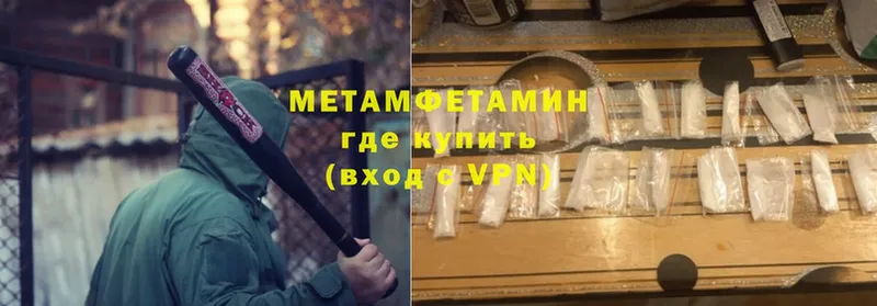 МЕТАМФЕТАМИН Methamphetamine  Каргополь 